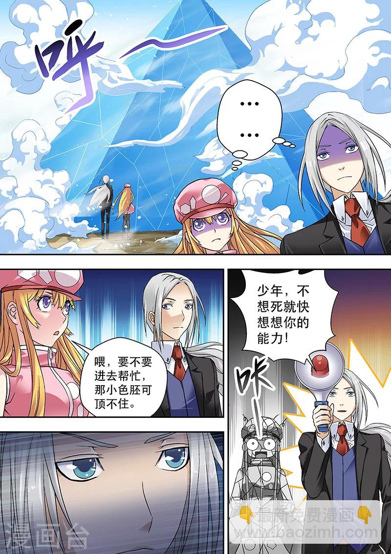 第6话 冰封之&ldquo;境&rdquo;-第6话