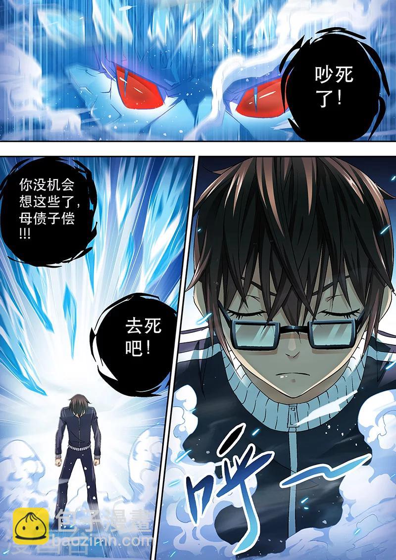 第6话 冰封之&ldquo;境&rdquo;-第6话