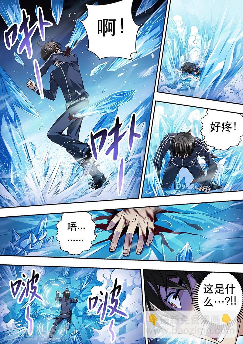 第6话 冰封之&ldquo;境&rdquo;-第6话