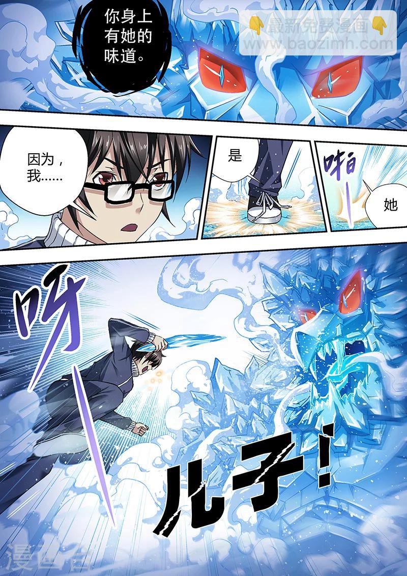 第6话 冰封之&ldquo;境&rdquo;-第6话