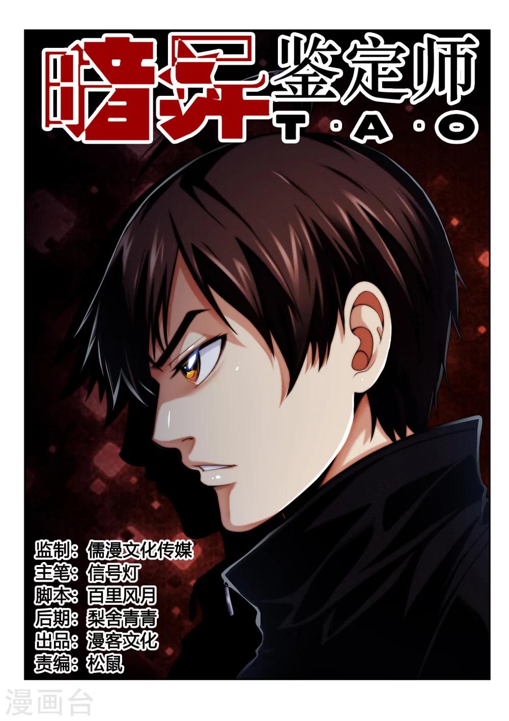 第52话 花田巨妖-第52话