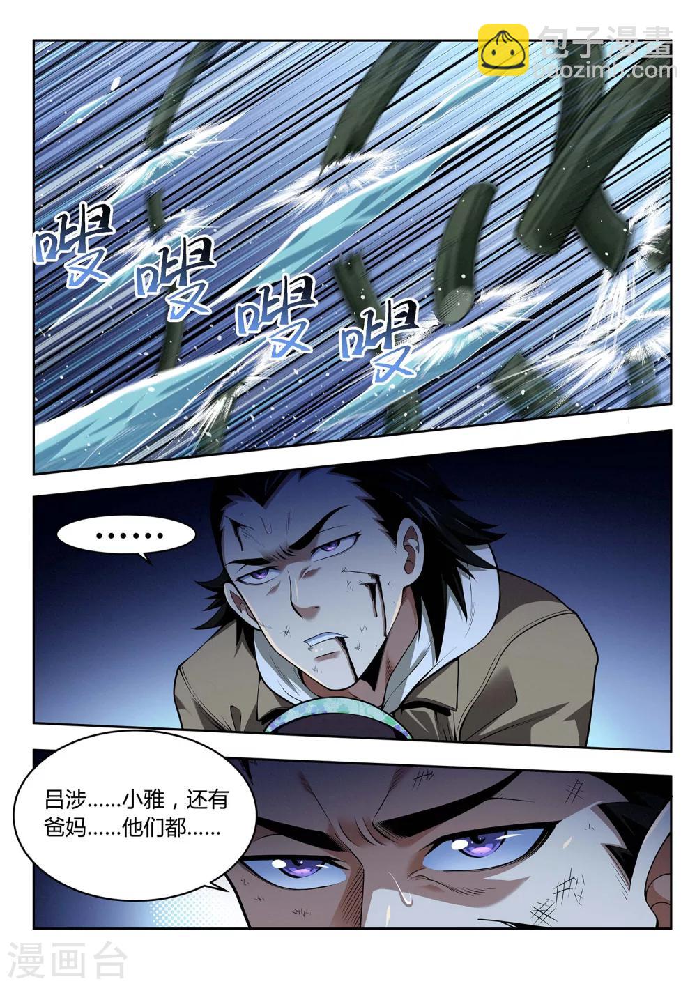 第52话 花田巨妖-第52话