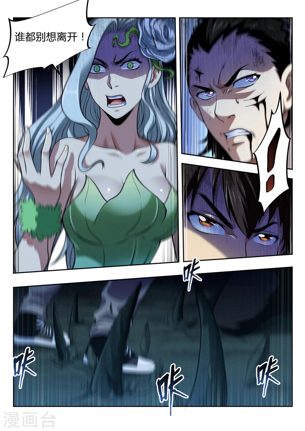 第52话 花田巨妖-第52话