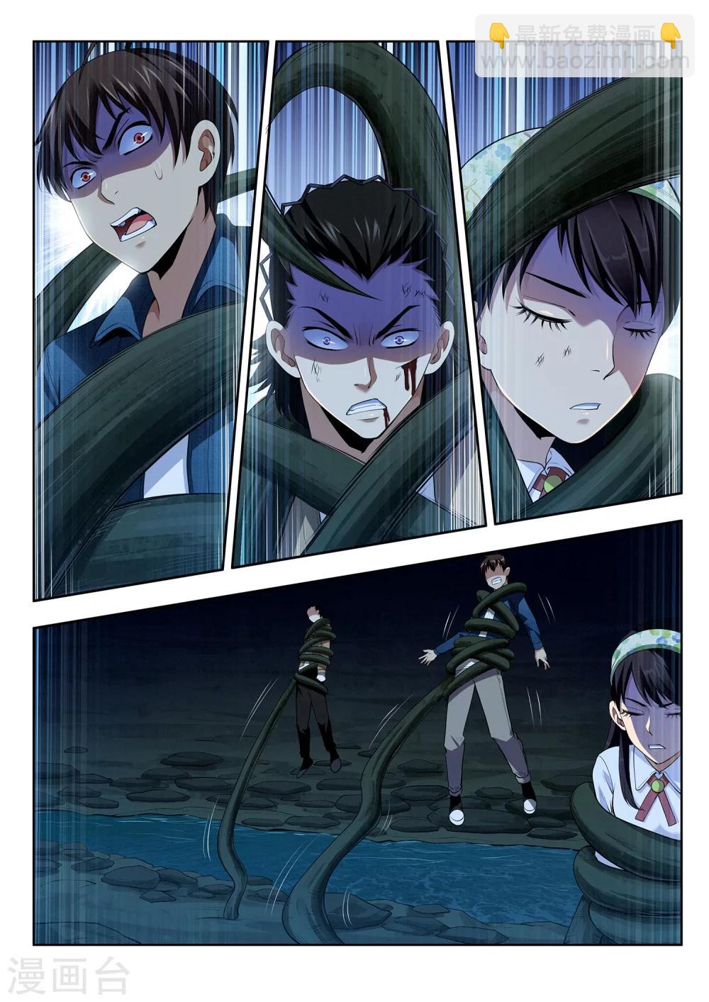 第52话 花田巨妖-第52话