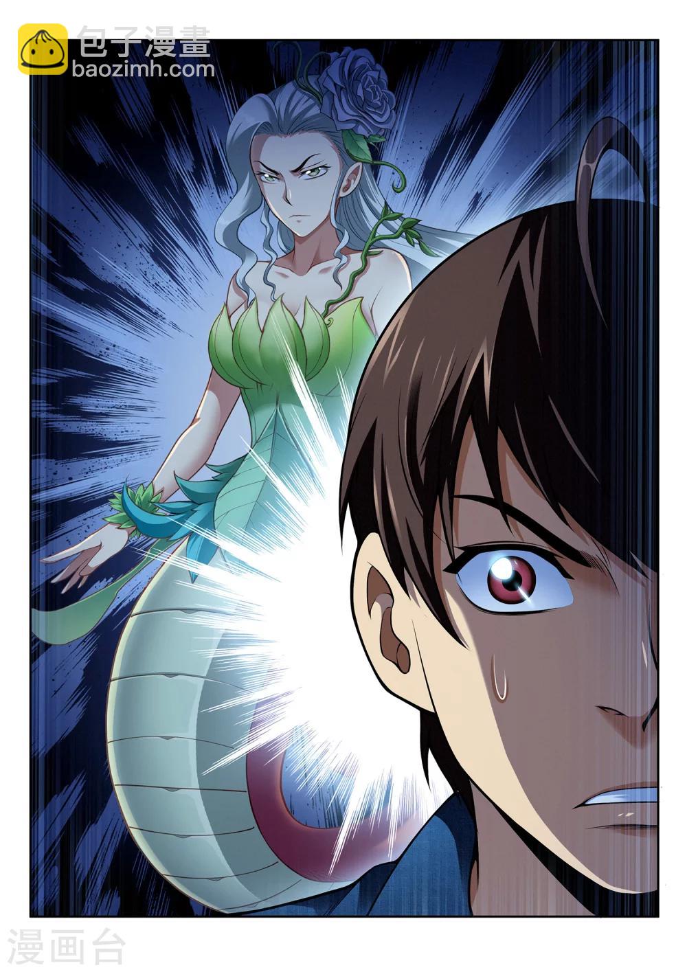 第52话 花田巨妖-第52话