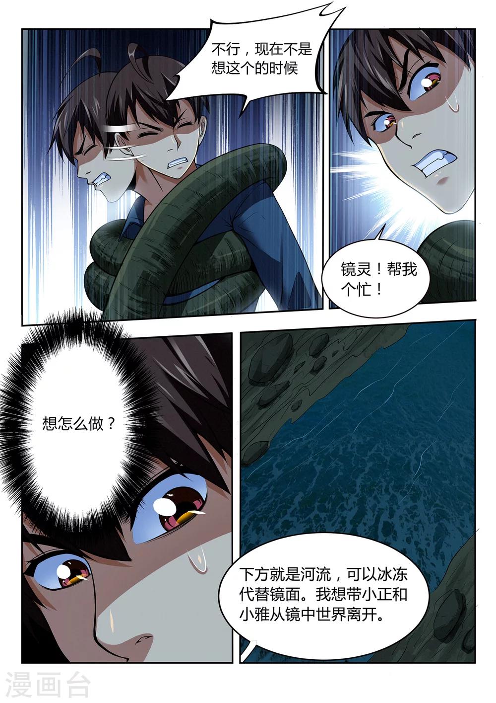 第52话 花田巨妖-第52话