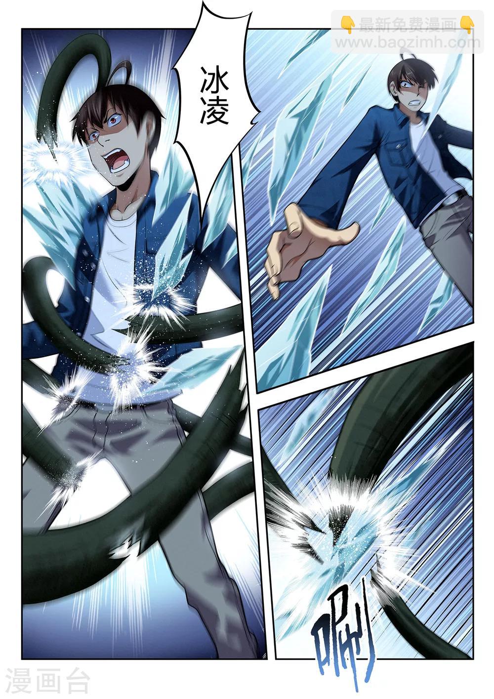 第52话 花田巨妖-第52话