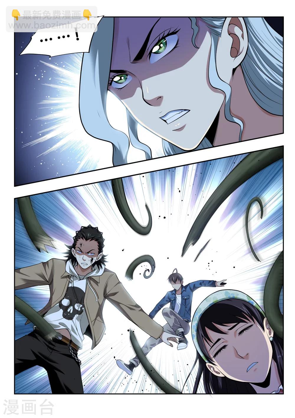 第52话 花田巨妖-第52话