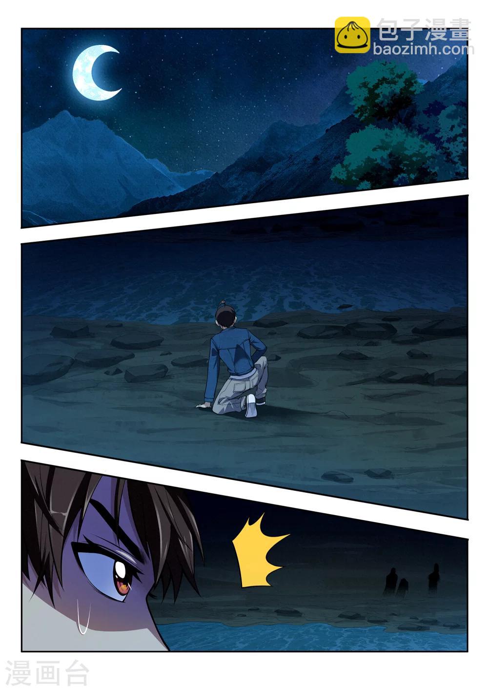 第52话 花田巨妖-第52话