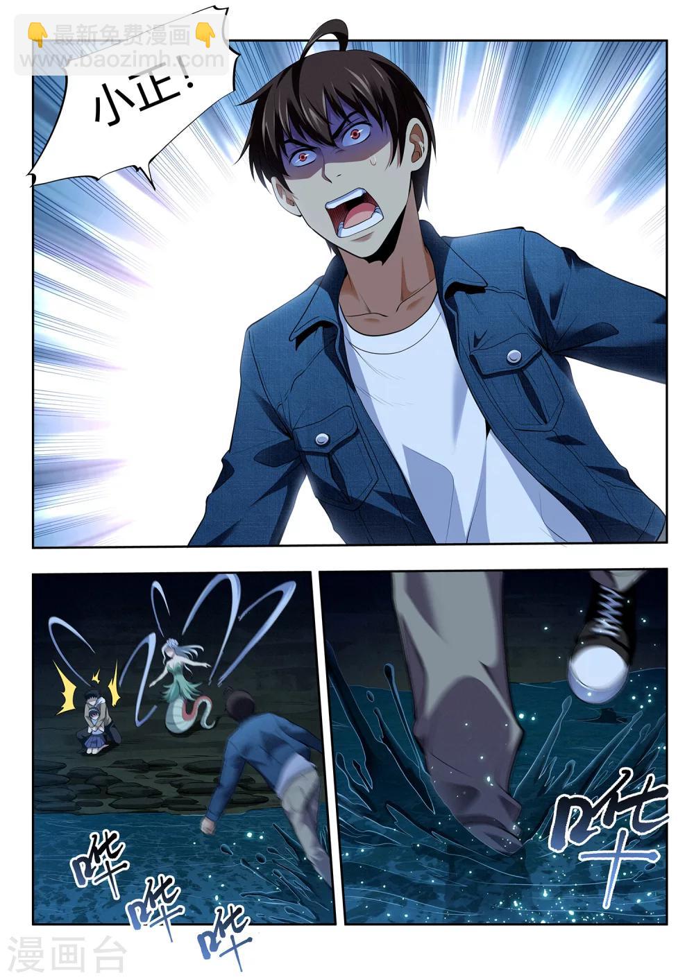 第52话 花田巨妖-第52话