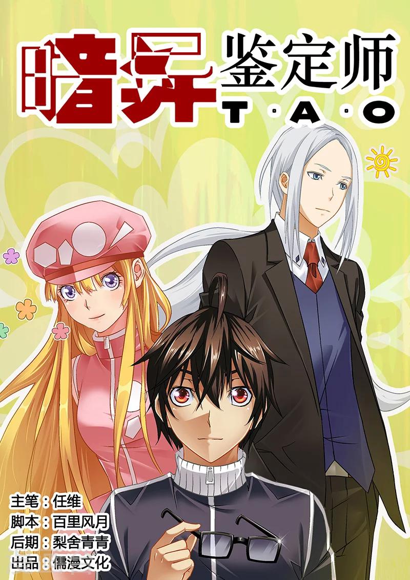 第8话 偶像的推荐信-第8话