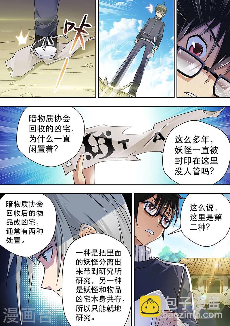 第8话 偶像的推荐信-第8话