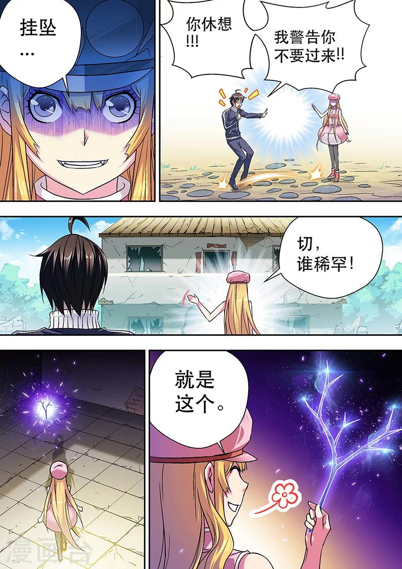 第8话 偶像的推荐信-第8话