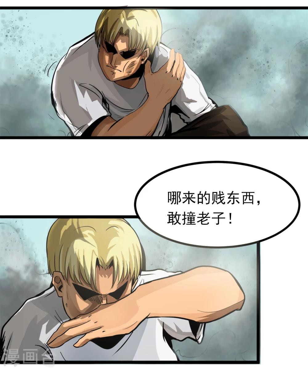 第1话 序章-第2话