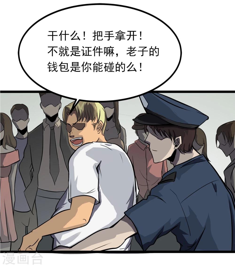 第1话 序章-第2话