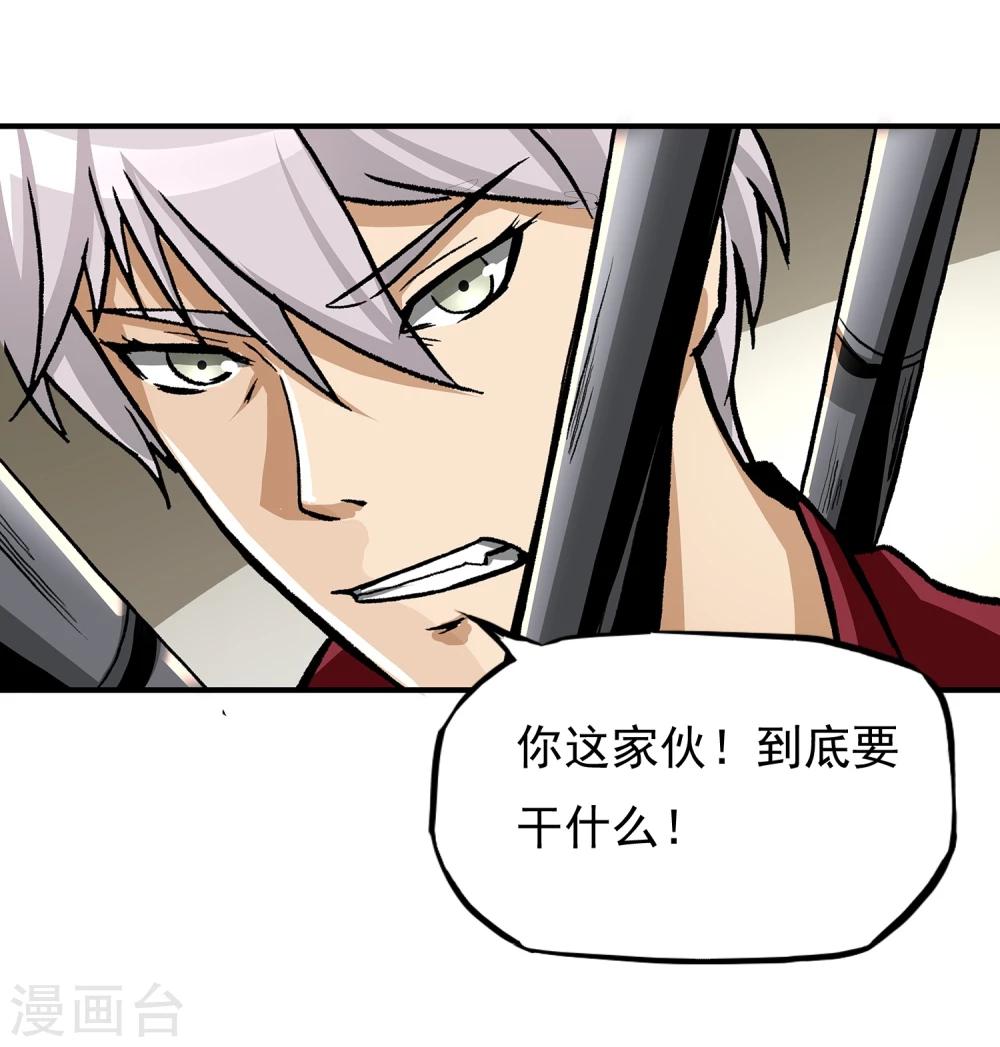 第11话 打不过还是跑-第12话