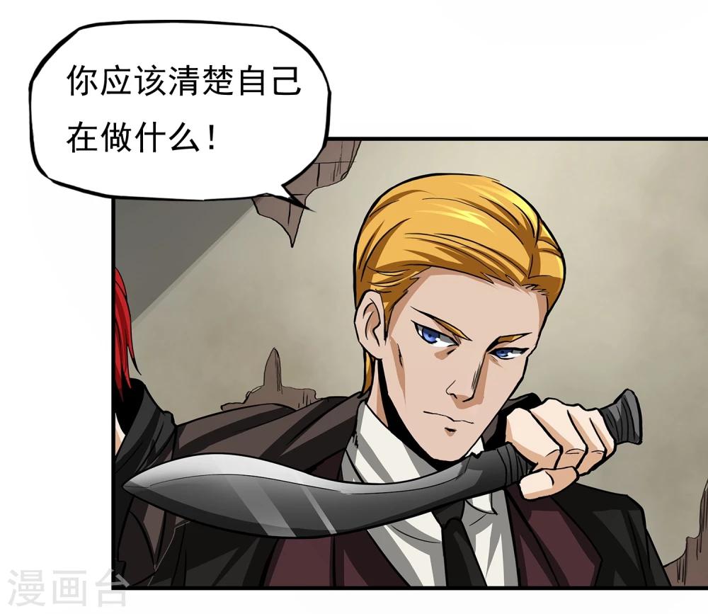 第11话 打不过还是跑-第12话