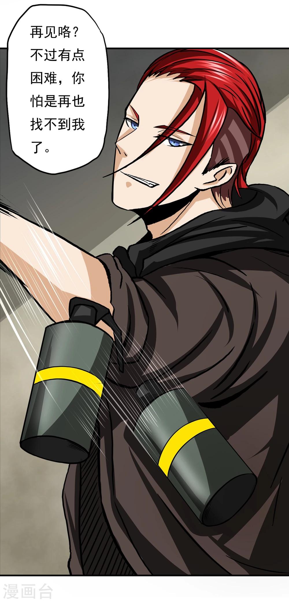 第11话 打不过还是跑-第12话