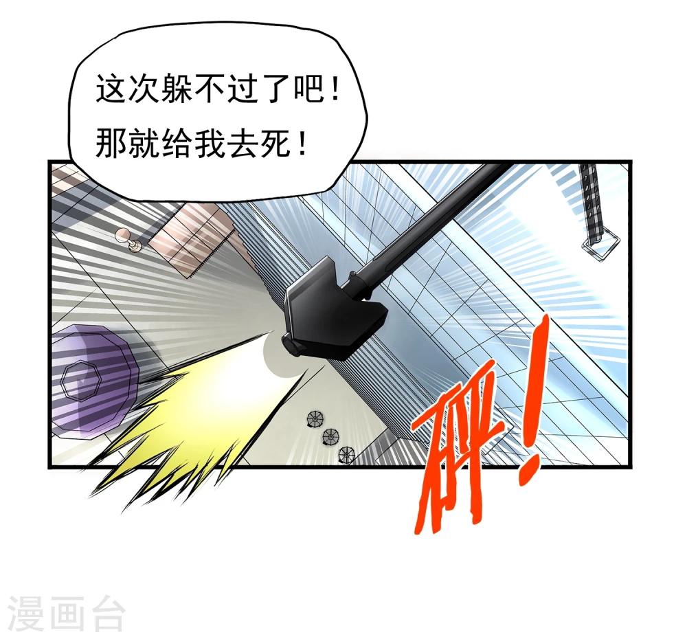 第11话 打不过还是跑-第12话