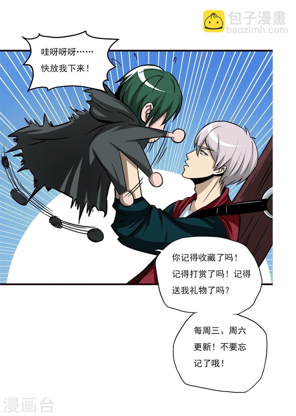 第11话 打不过还是跑-第12话