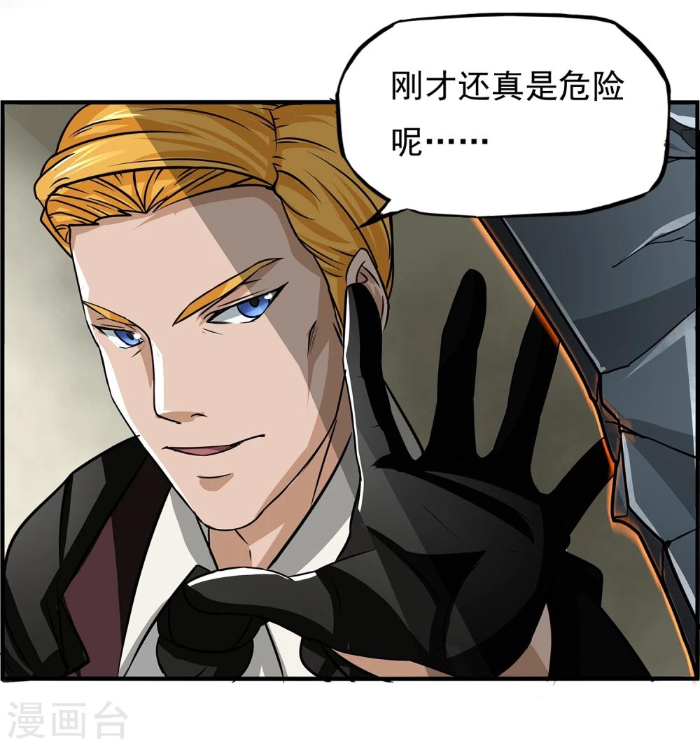 第11话 打不过还是跑-第12话