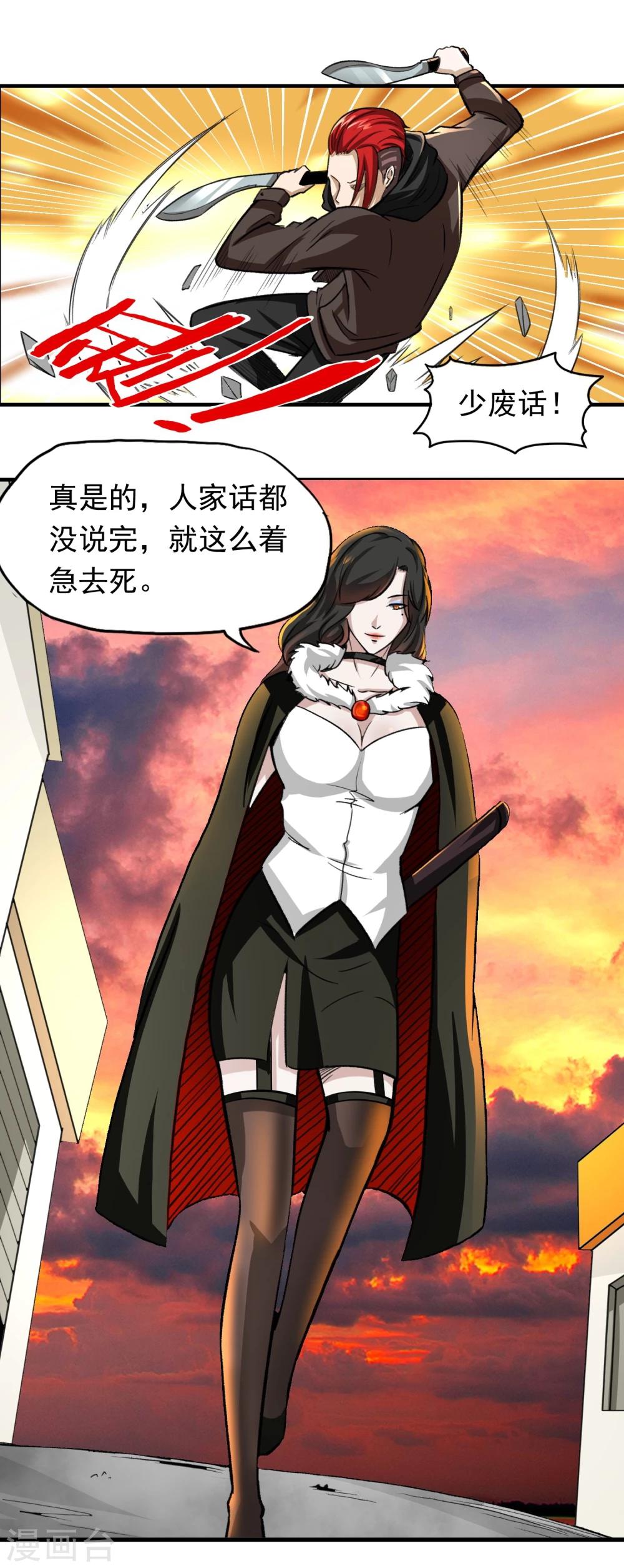 第13话 目标选择-第14话