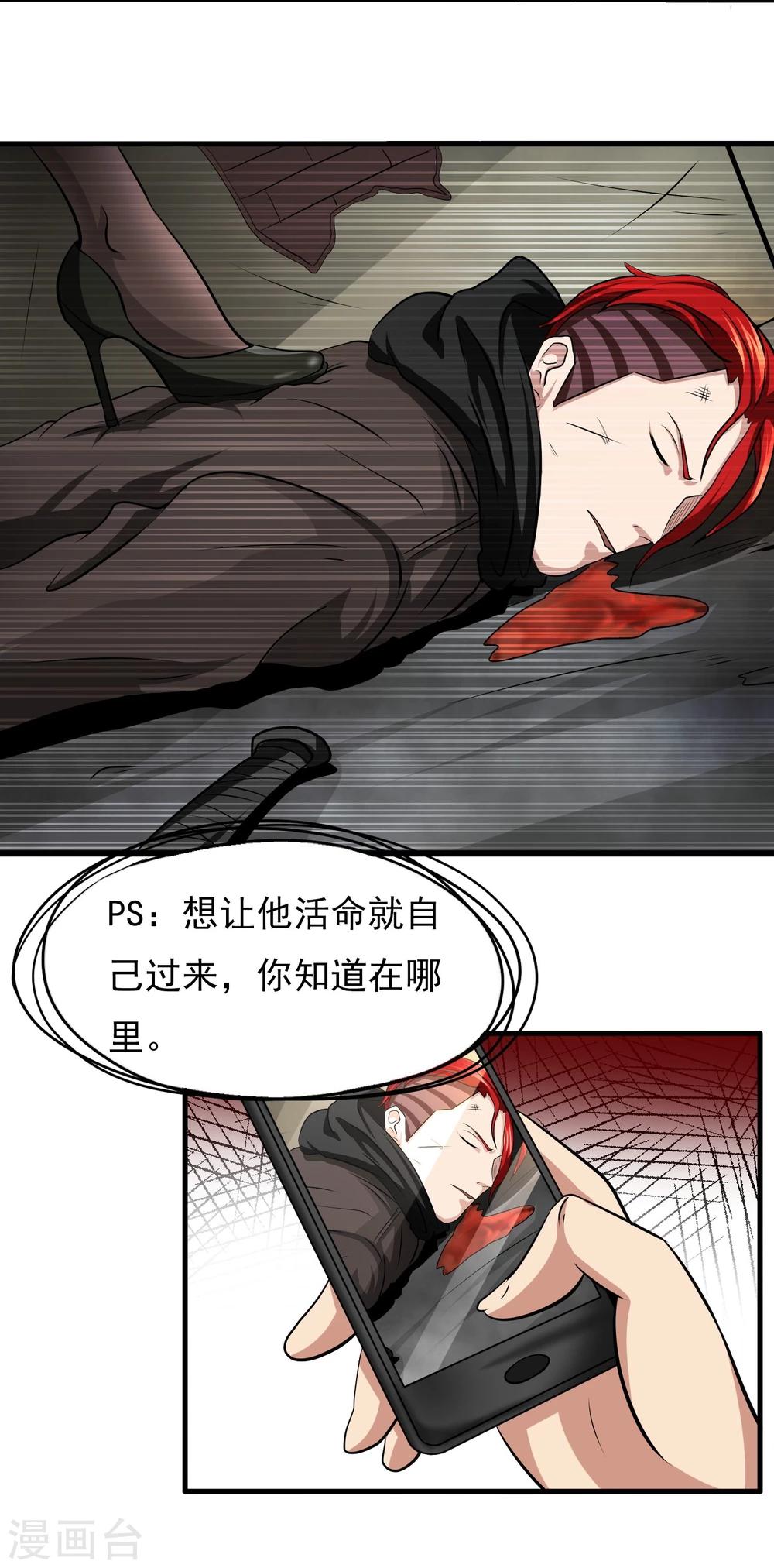 第13话 目标选择-第14话