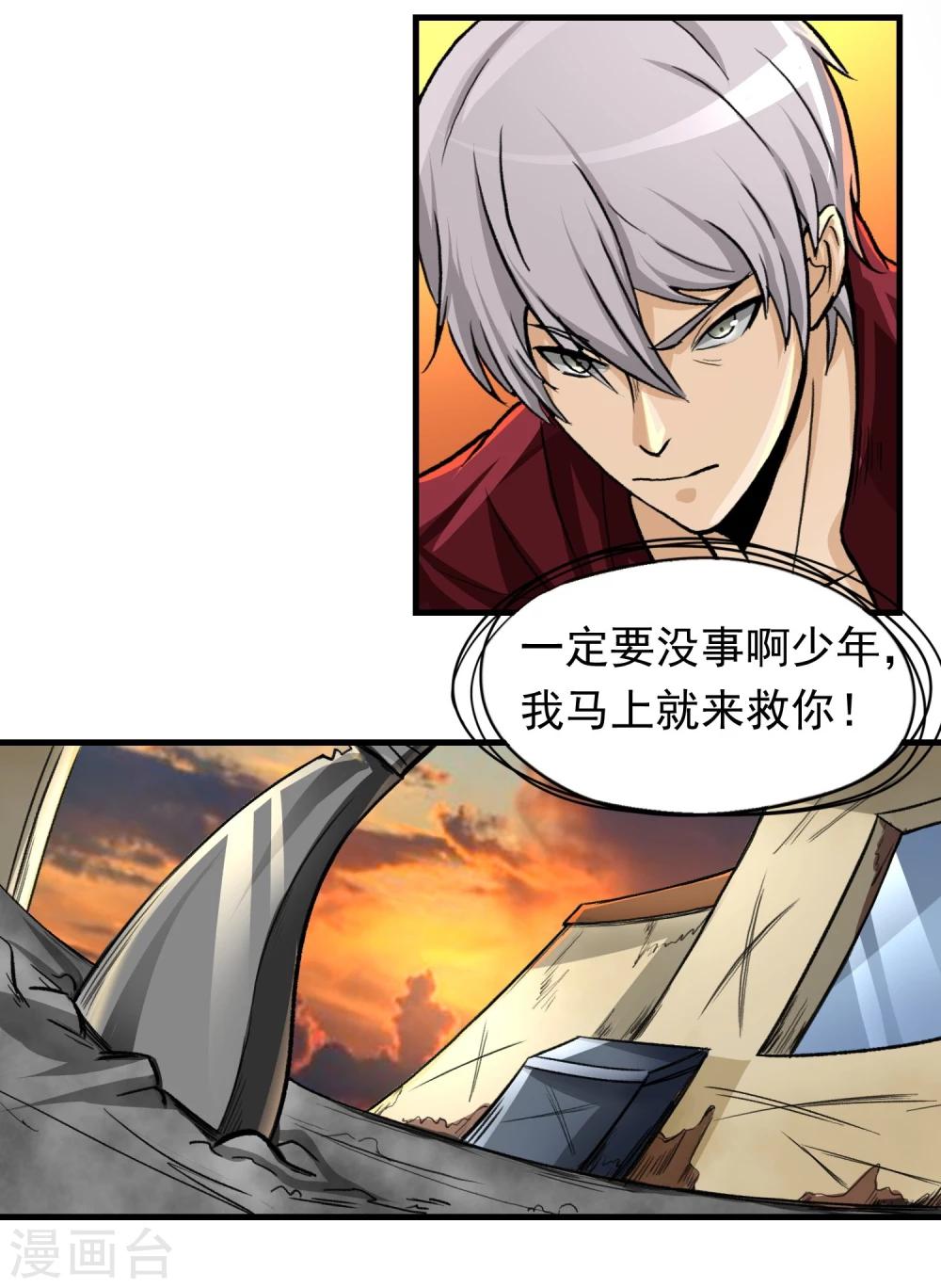 第13话 目标选择-第14话