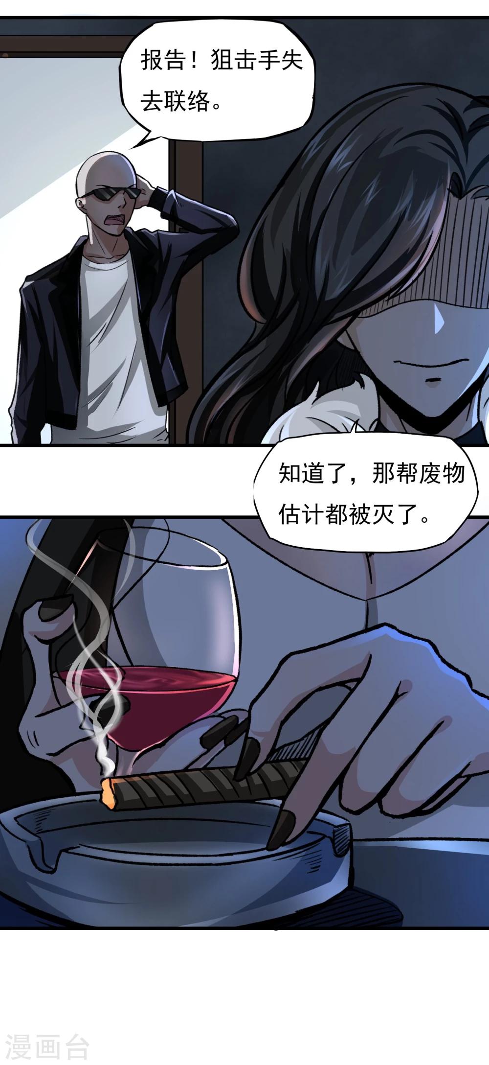 第13话 目标选择-第14话