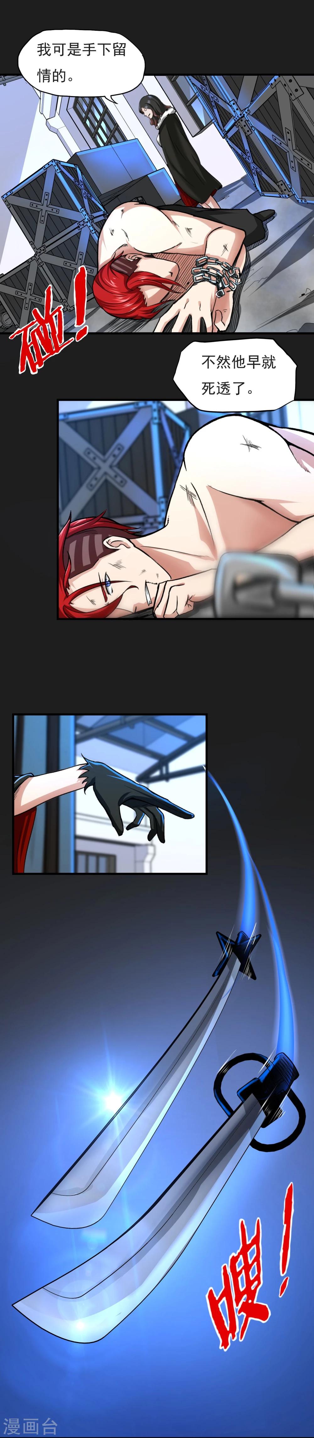 第15话 自相残杀-第16话