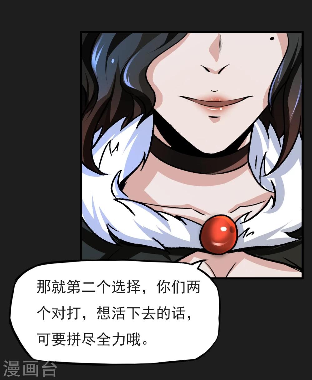 第15话 自相残杀-第16话