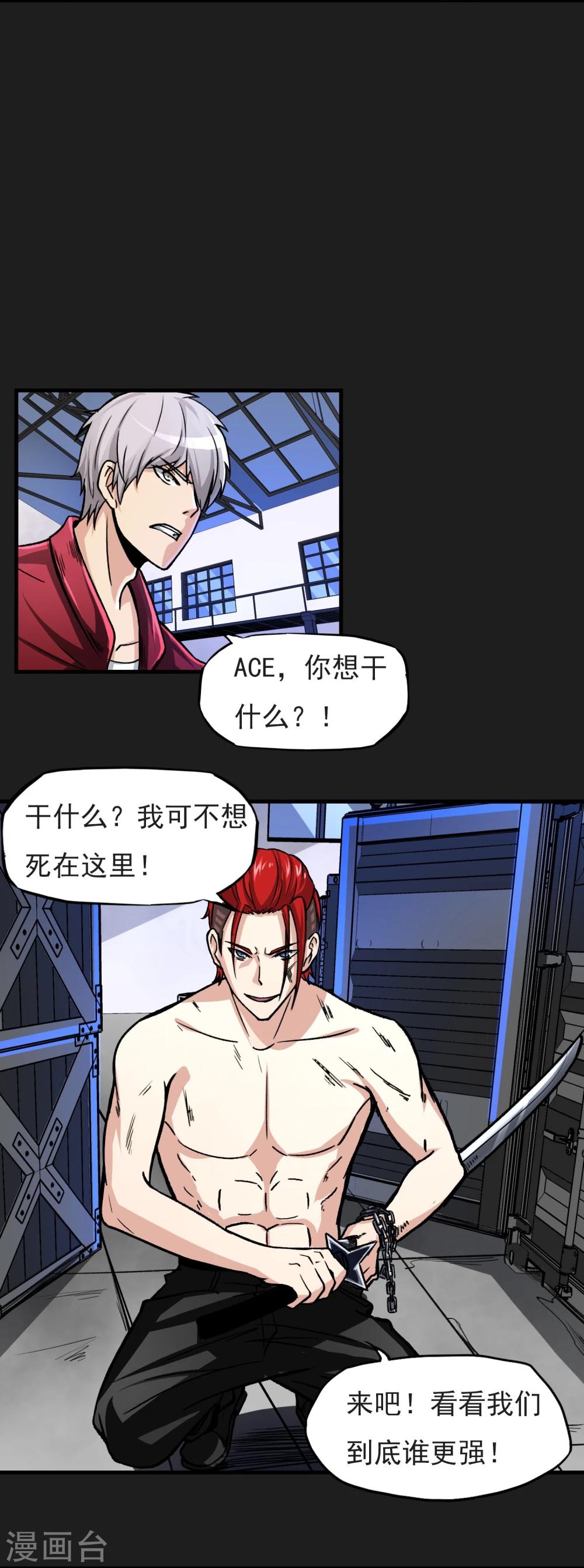 第15话 自相残杀-第16话