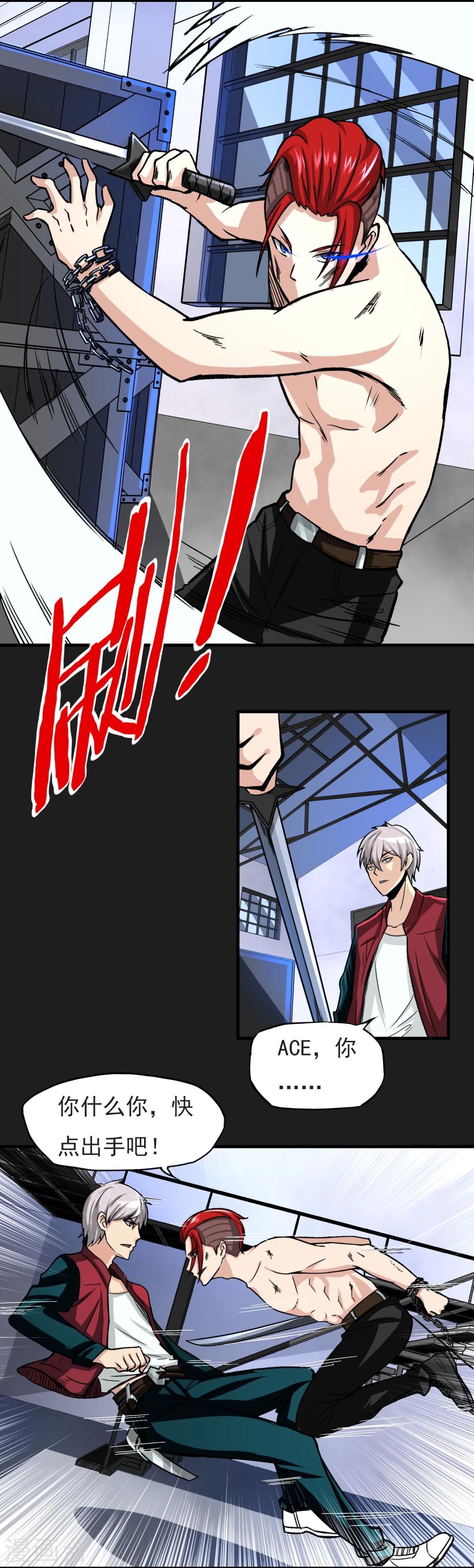 第15话 自相残杀-第16话