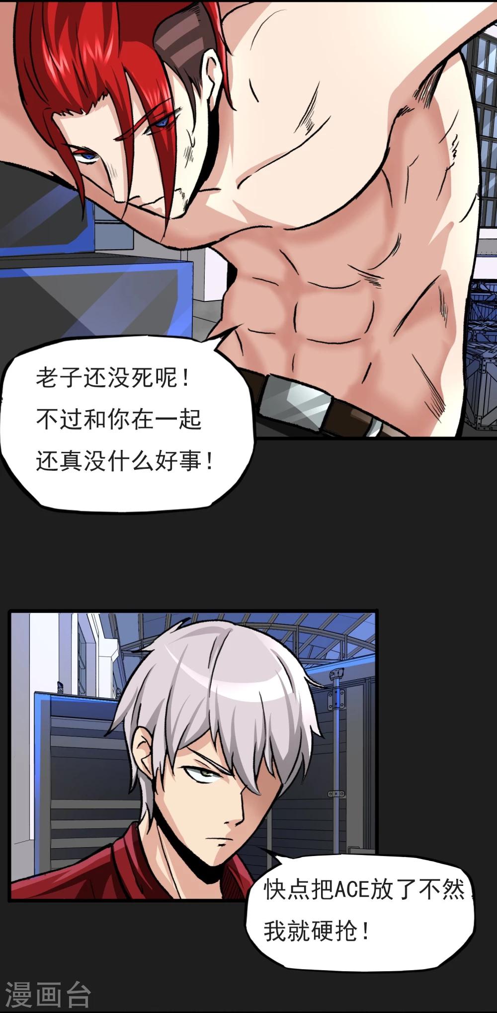 第15话 自相残杀-第16话