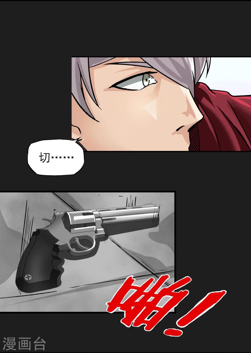 第15话 自相残杀-第16话