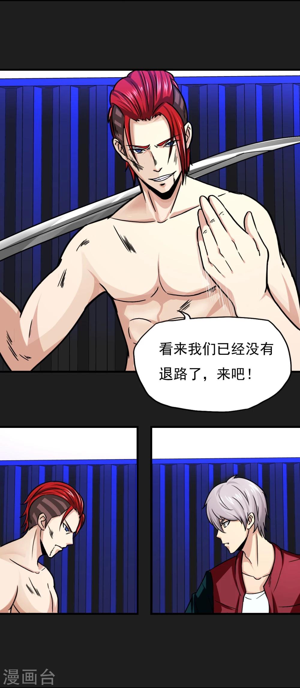 第17话 ACE的计划-第18话