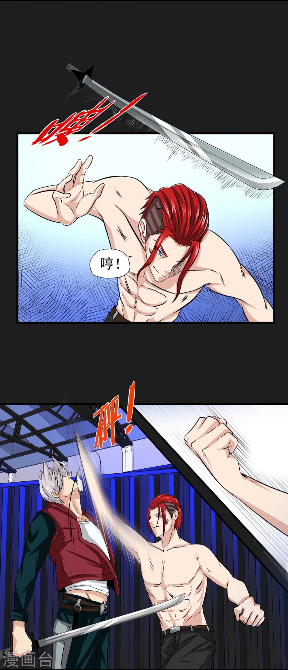 第17话 ACE的计划-第18话