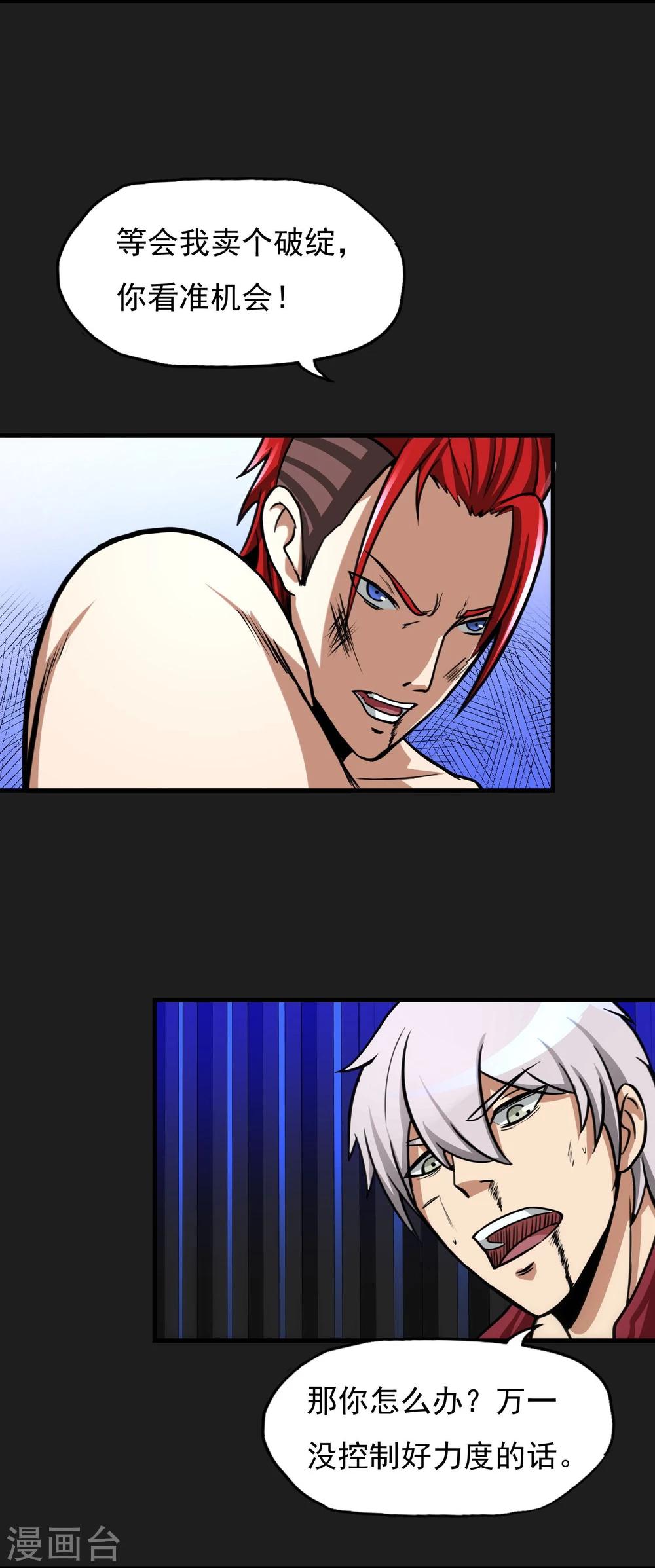 第17话 ACE的计划-第18话