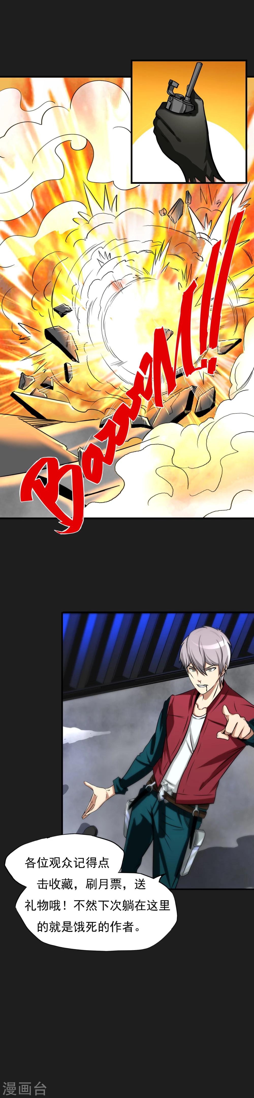 第17话 ACE的计划-第18话