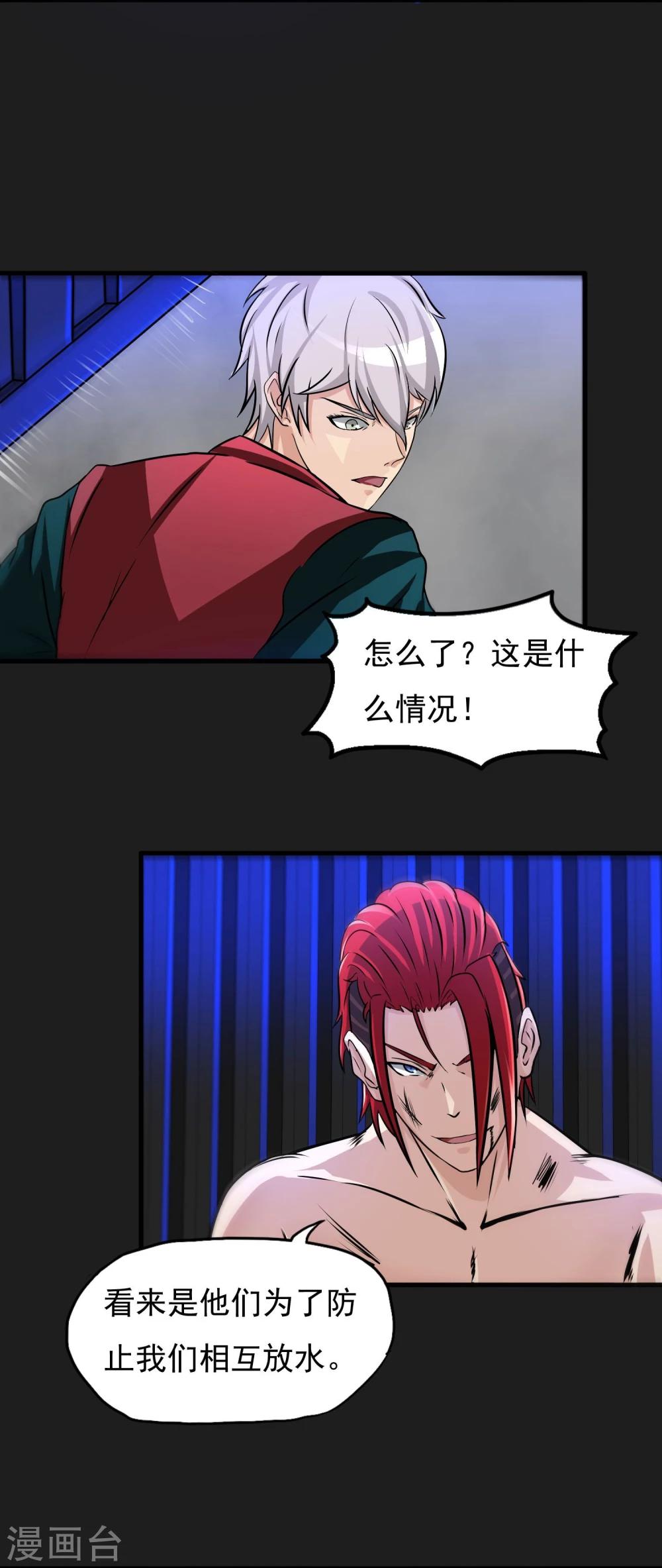 第17话 ACE的计划-第18话