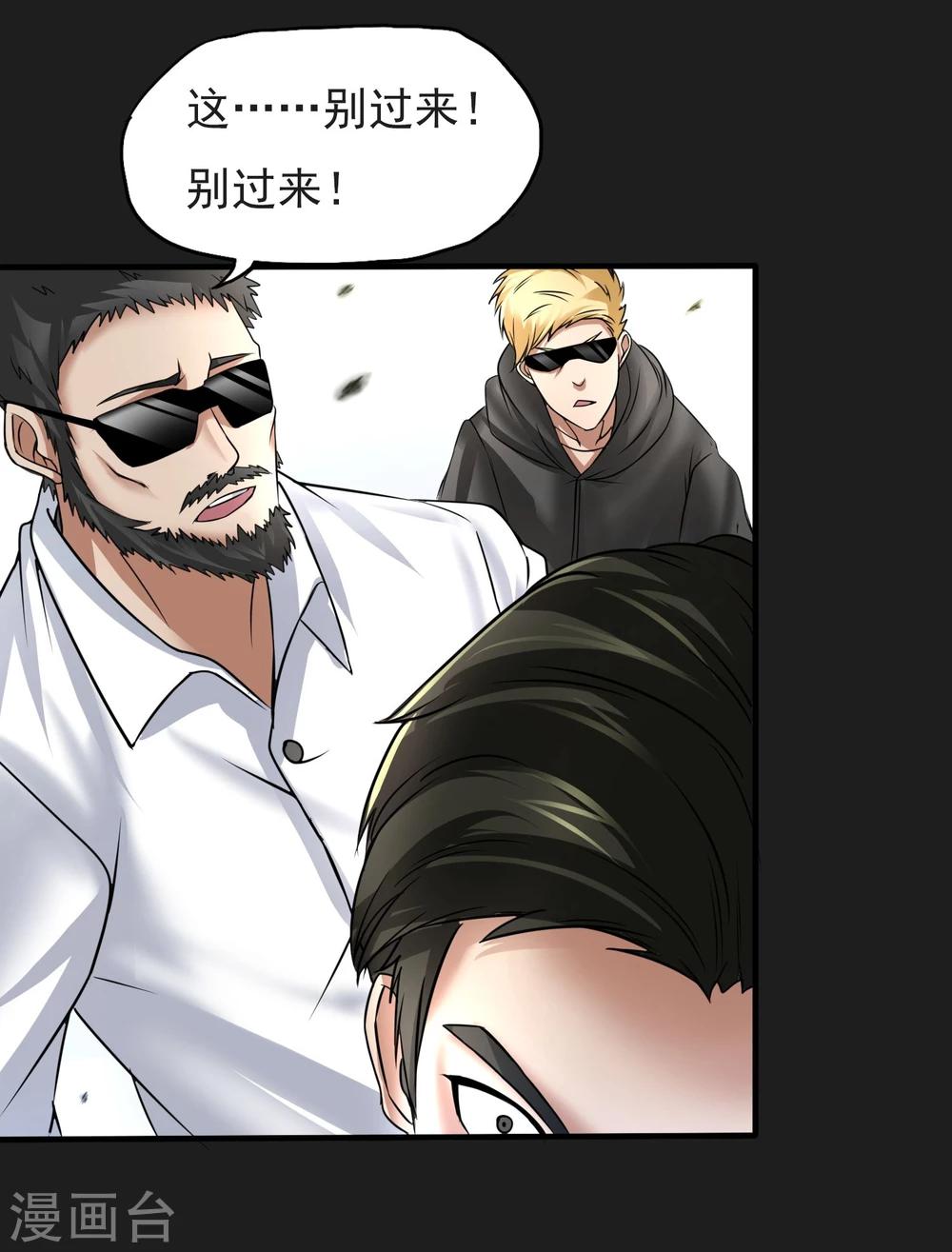 第19话 暴走-第20话