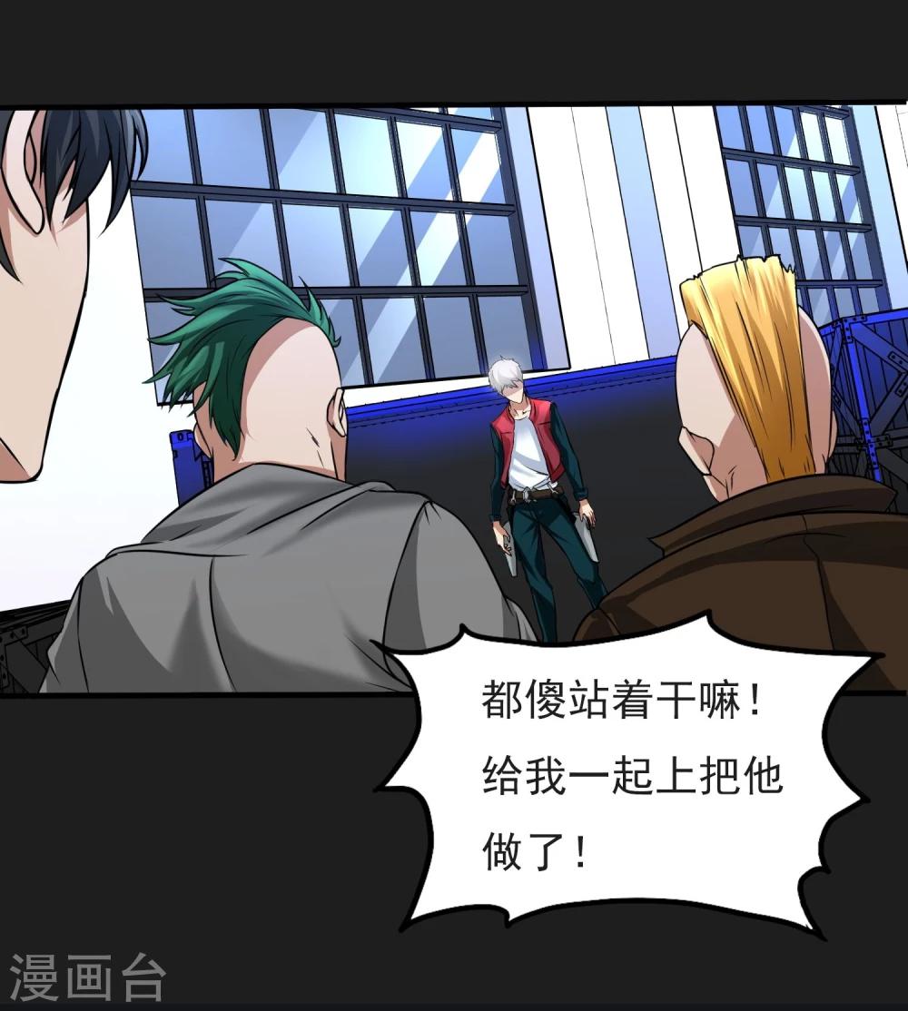 第19话 暴走-第20话