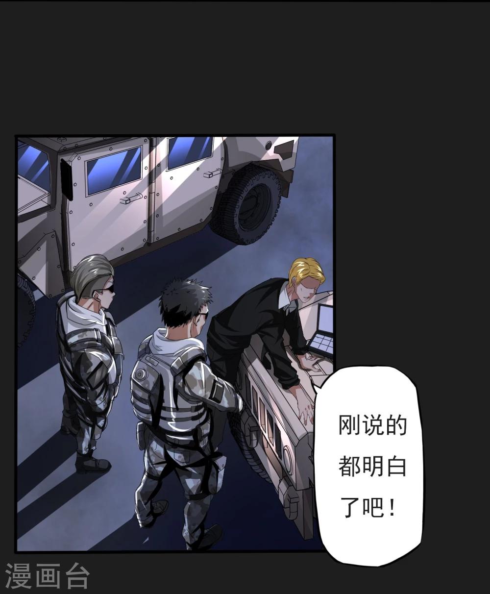 第19话 暴走-第20话