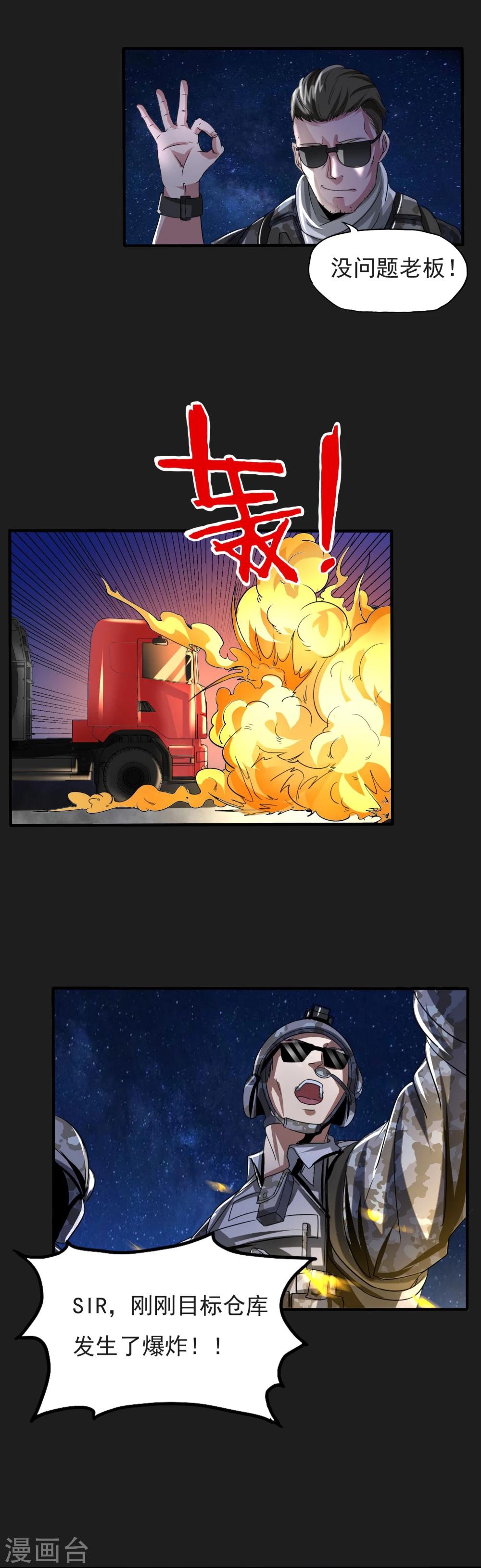 第19话 暴走-第20话