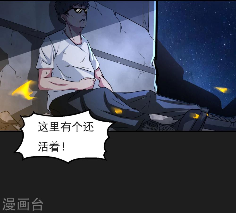 第19话 暴走-第20话