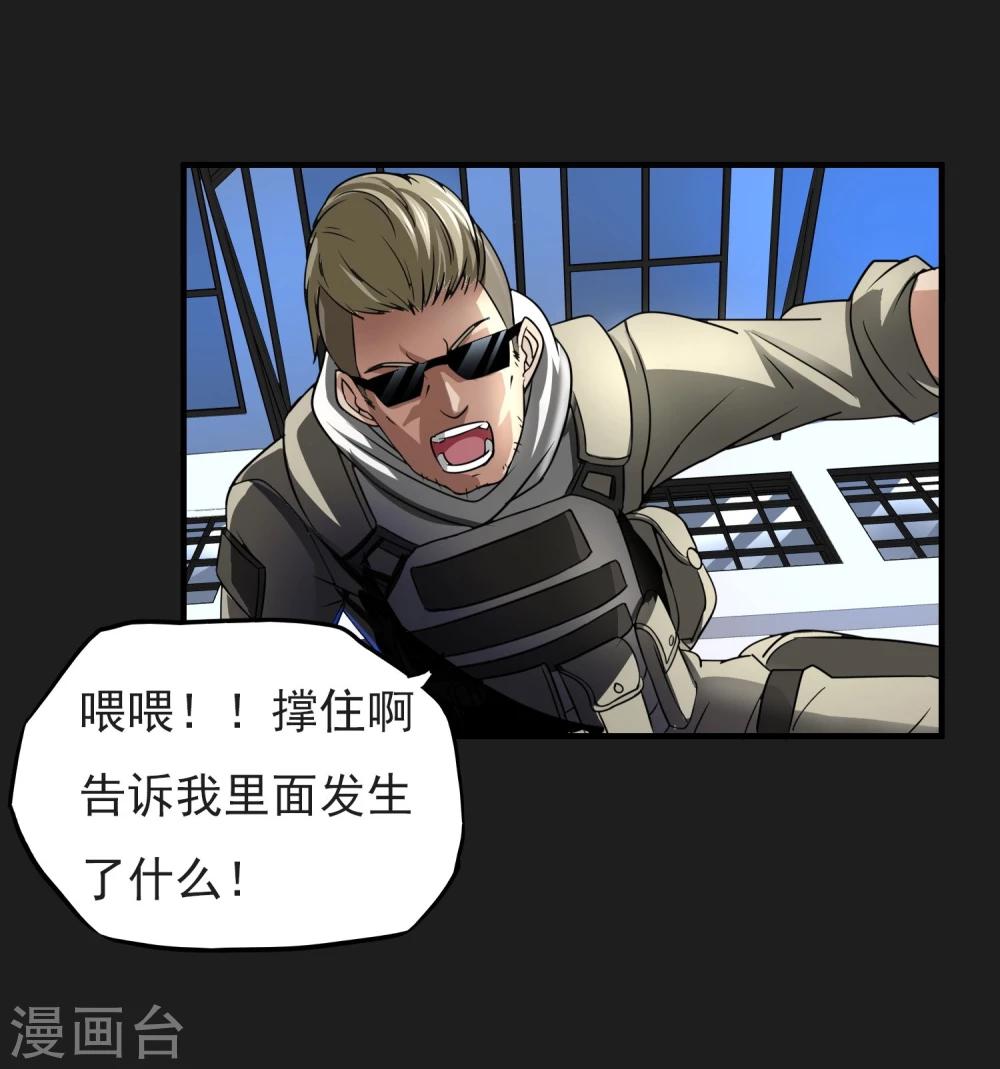 第19话 暴走-第20话