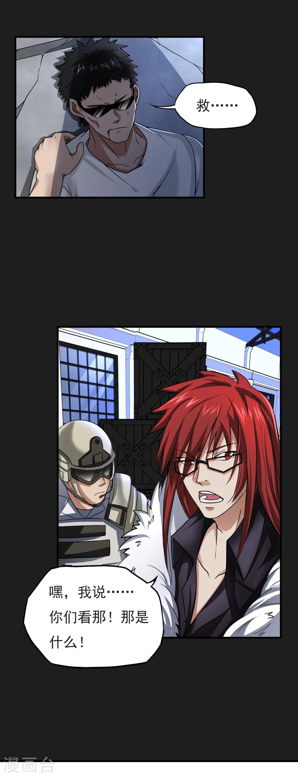 第19话 暴走-第20话