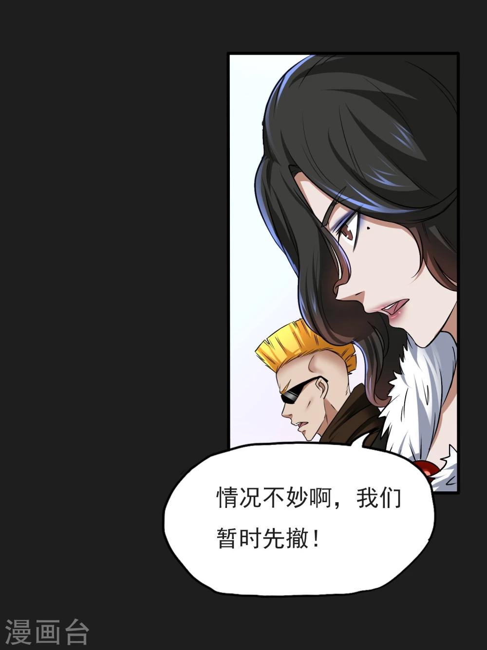 第19话 暴走-第20话