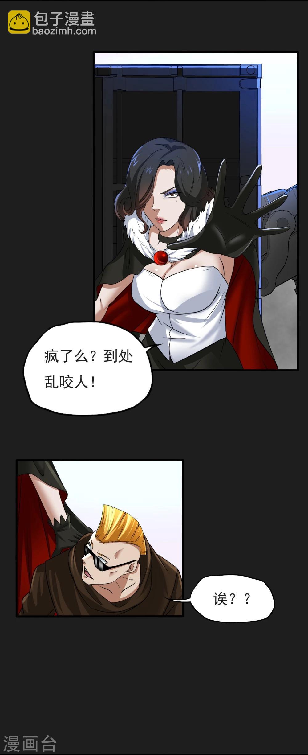 第19话 暴走-第20话