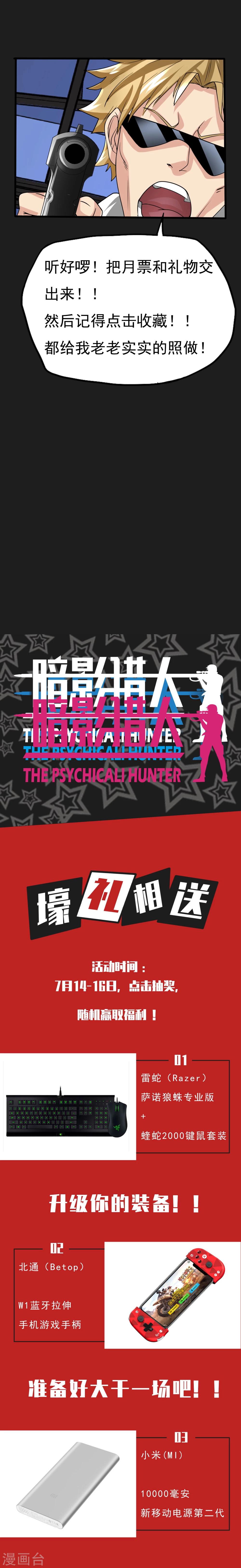 第19话 暴走-第20话